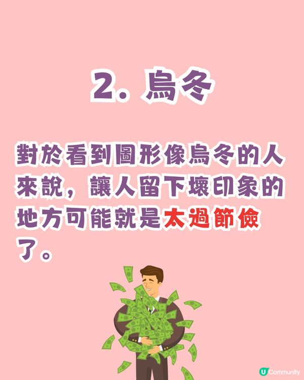 超準‼️憑直覺測試出你留下壞印象的原因😢附改善建議💡