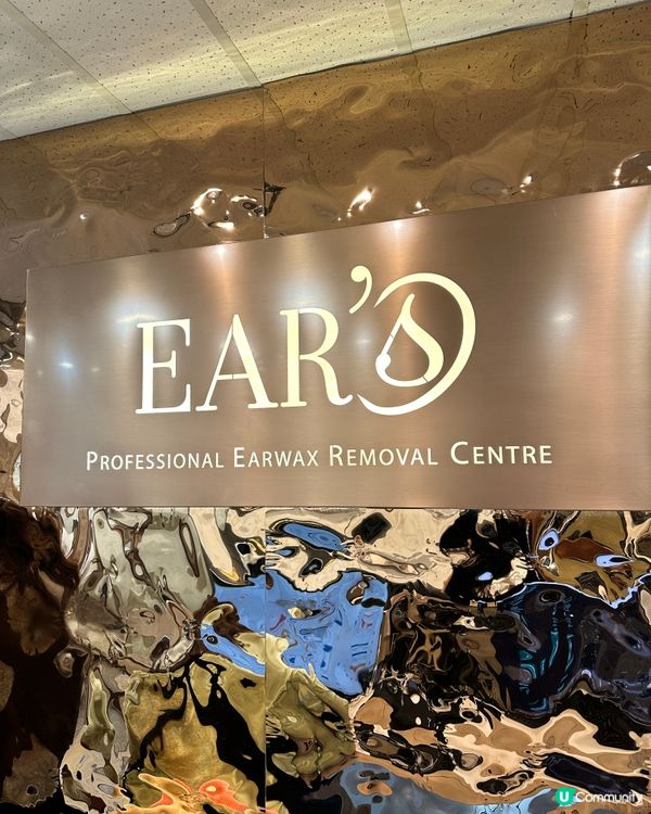 第一次試採耳+耳燭: 放鬆身心由內到外