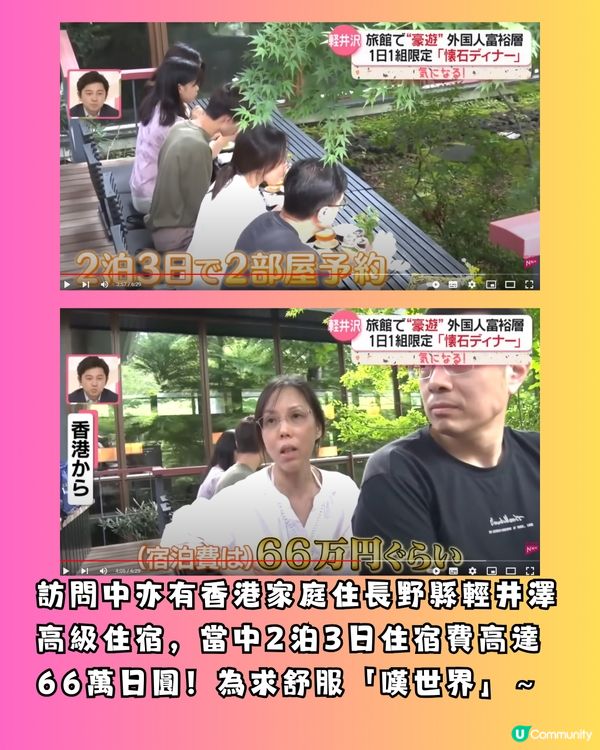 港人遊日1晚豪花20萬住酒店睇花火大會‼️日本人吃驚:外國富户