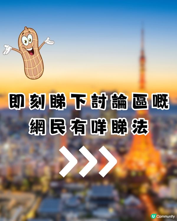 港人遊日1晚豪花20萬住酒店睇花火大會‼️日本人吃驚:外國富户