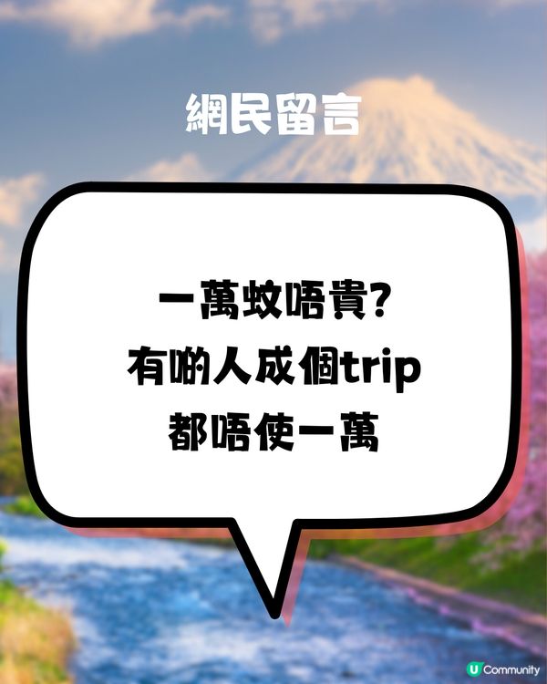 港人遊日1晚豪花20萬住酒店睇花火大會‼️日本人吃驚:外國富户