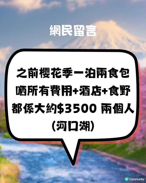港人遊日1晚豪花20萬住酒店睇花火大會‼️日本人吃驚:外國富户
