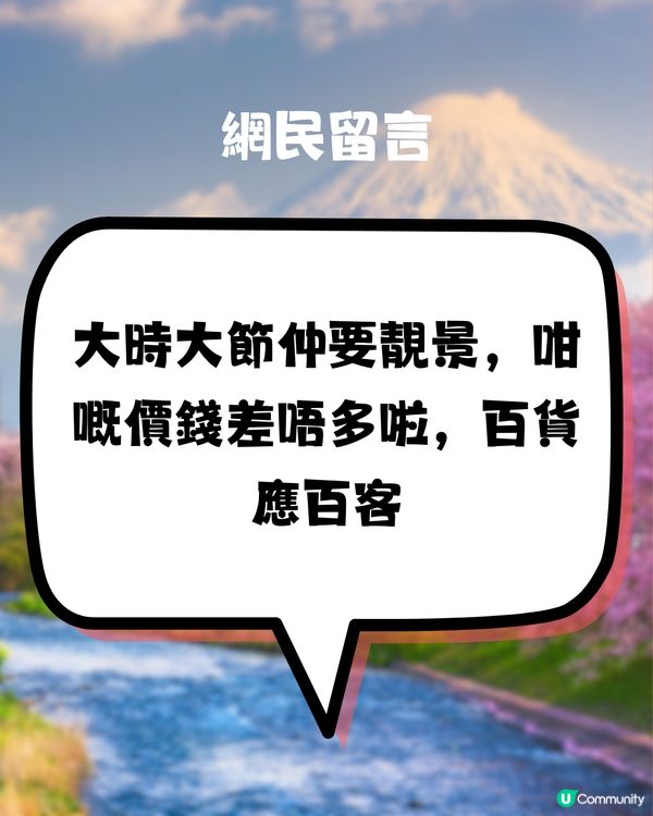 港人遊日1晚豪花20萬住酒店睇花火大會‼️日本人吃驚:外國富户