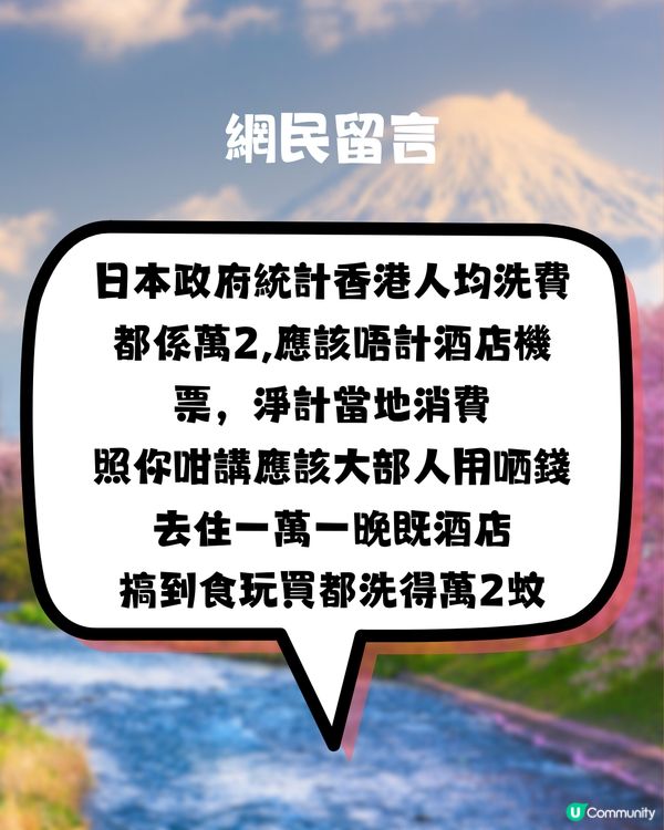 港人遊日1晚豪花20萬住酒店睇花火大會‼️日本人吃驚:外國富户