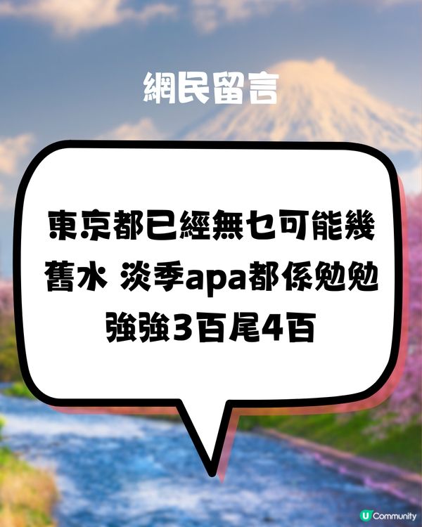 港人遊日1晚豪花20萬住酒店睇花火大會‼️日本人吃驚:外國富户
