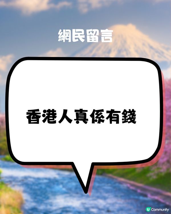 港人遊日1晚豪花20萬住酒店睇花火大會‼️日本人吃驚:外國富户