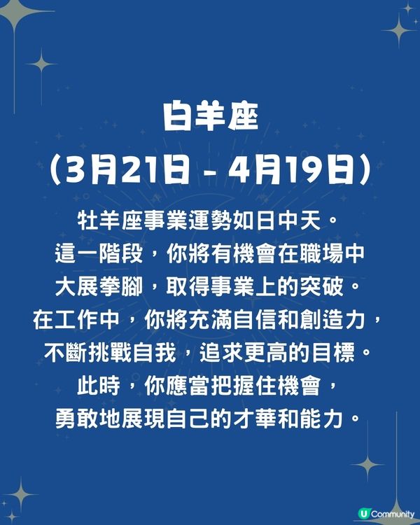 5個星座近期運勢最好‼️XX座愛情有新進展🔥