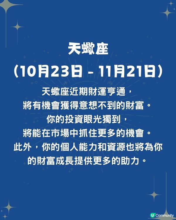 5個星座近期運勢最好‼️XX座愛情有新進展🔥