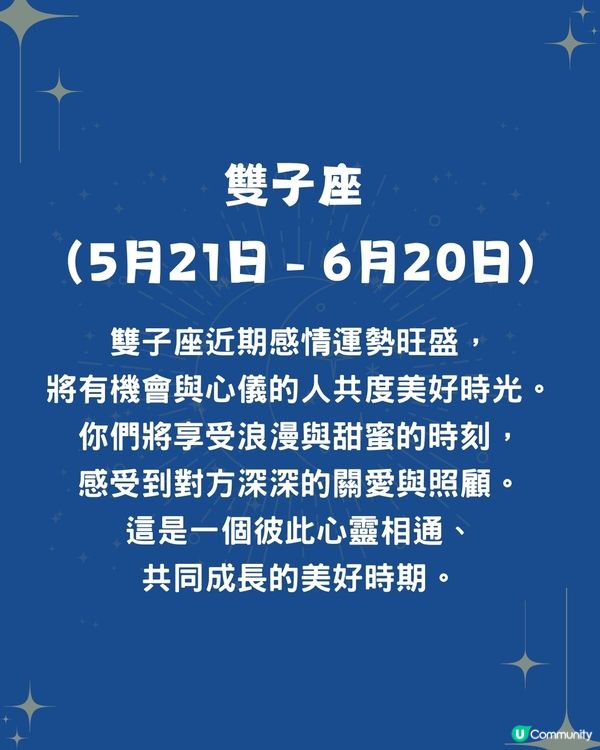 5個星座近期運勢最好‼️XX座愛情有新進展🔥