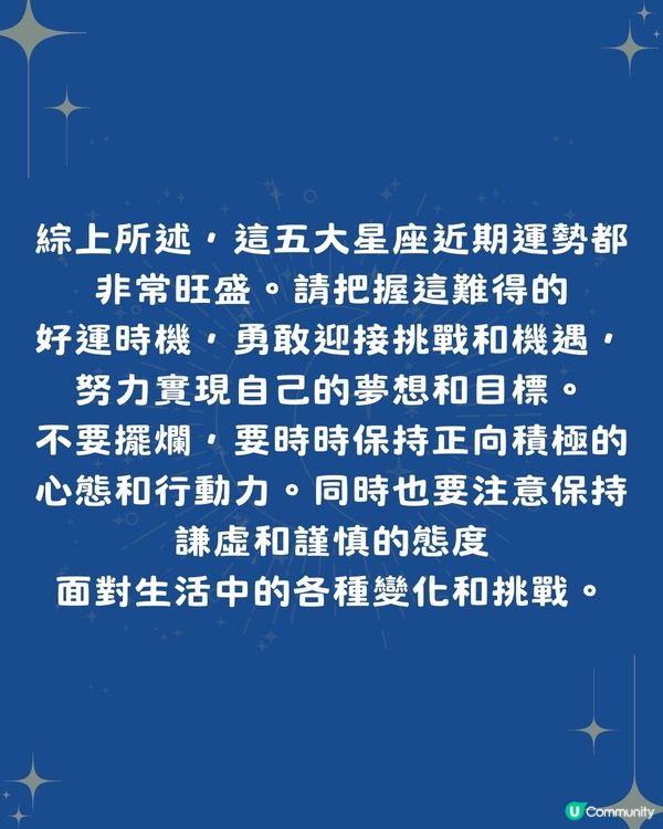 5個星座近期運勢最好‼️XX座愛情有新進展🔥