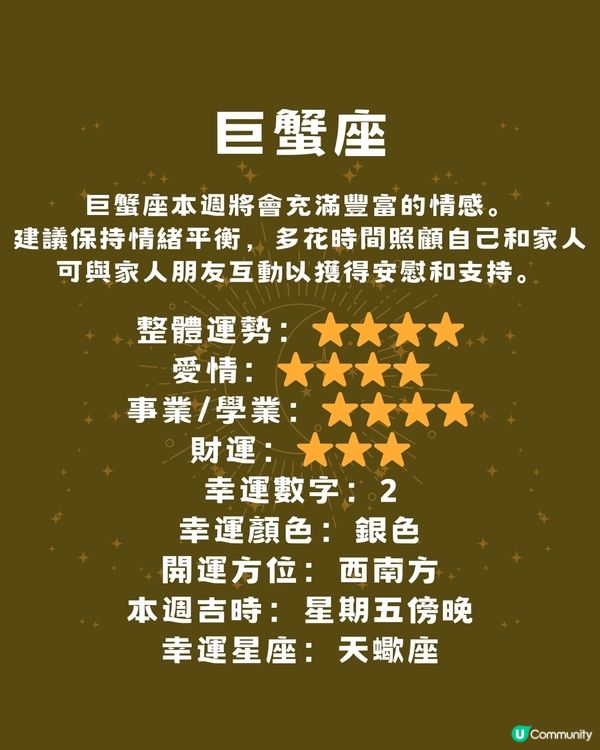 12星座運勢2024🌟本週12星座運勢（16/9-22/9）