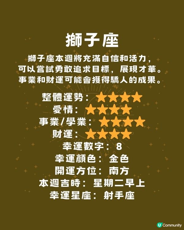 12星座運勢2024🌟本週12星座運勢（16/9-22/9）