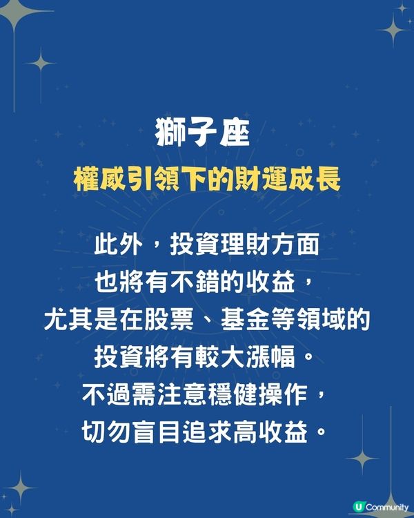 未來1個月4個星座財運最旺🔥邊個星座賺最多❓