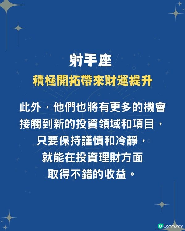 未來1個月4個星座財運最旺🔥邊個星座賺最多❓