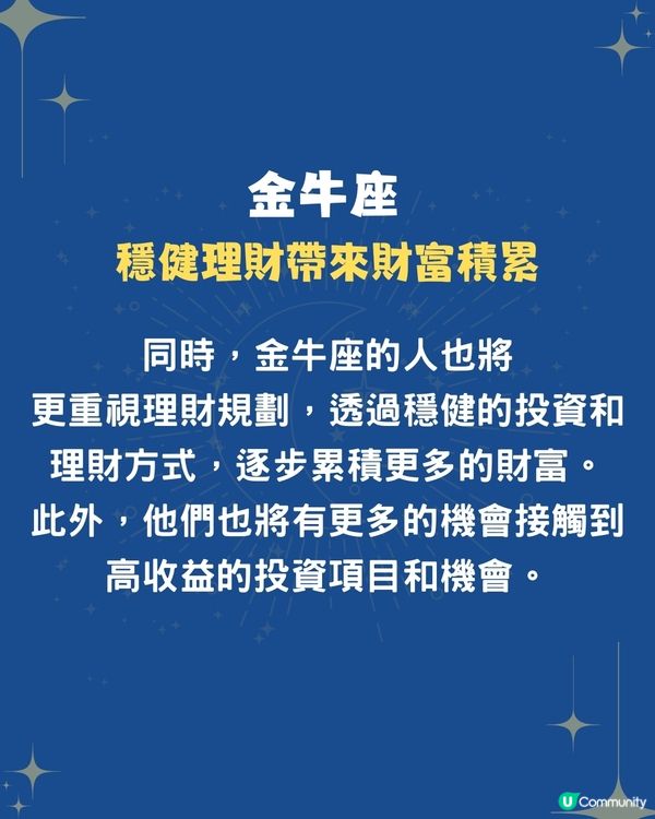 未來1個月4個星座財運最旺🔥邊個星座賺最多❓