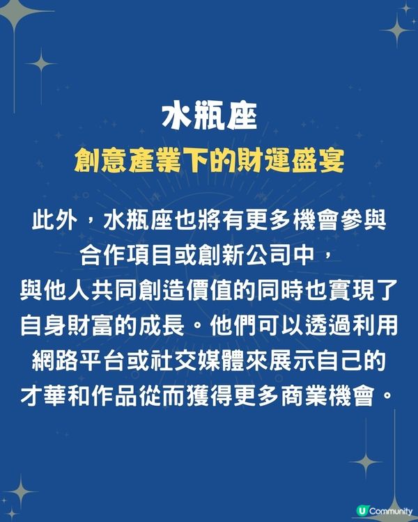 未來1個月4個星座財運最旺🔥邊個星座賺最多❓