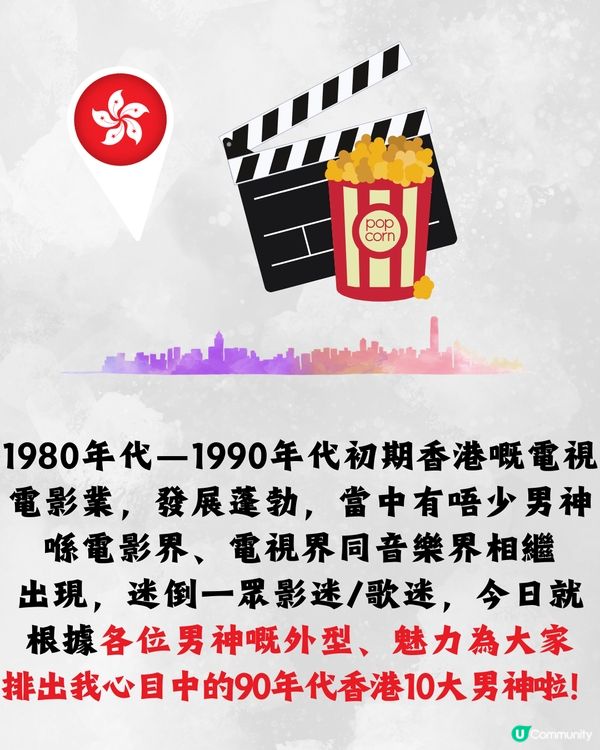 香港90年代10大男神🥰張智霖只排到第10⁉️不老男神keep得超好！