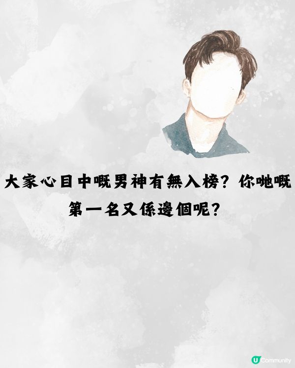 香港90年代10大男神🥰張智霖只排到第10⁉️不老男神keep得超好！