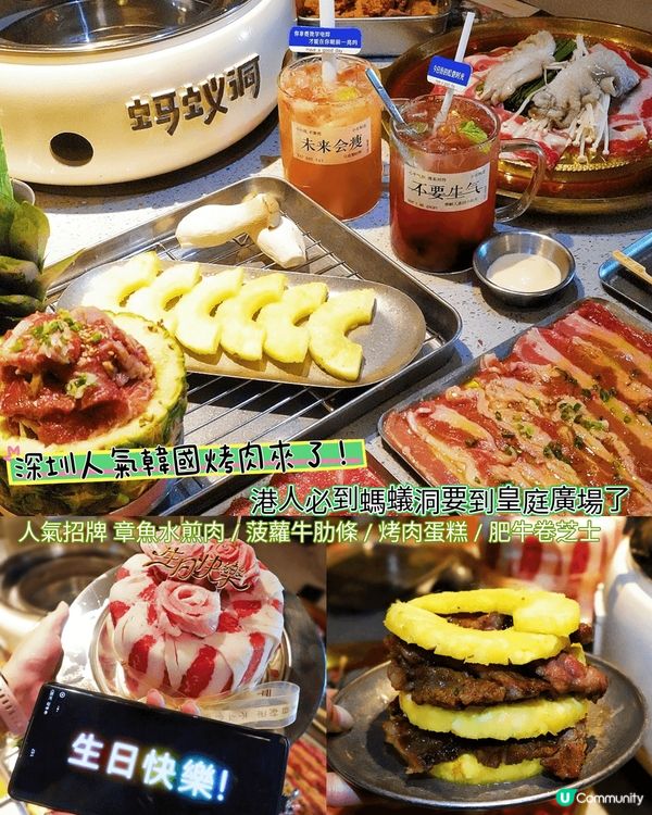 螞蟻洞登陸皇庭啦！🎉