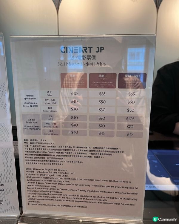 逢星期一$40戲飛🎟️❣️