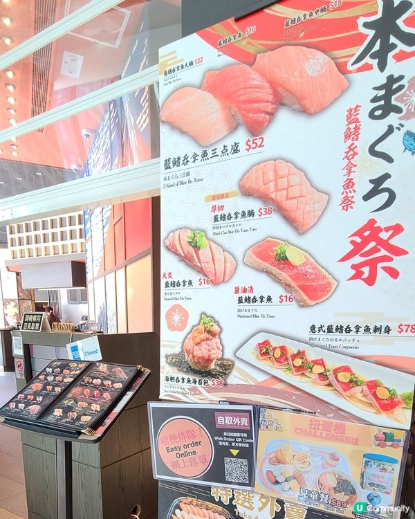 # 獨食純壽司🍣 藍鰭吞拿魚祭🤤
