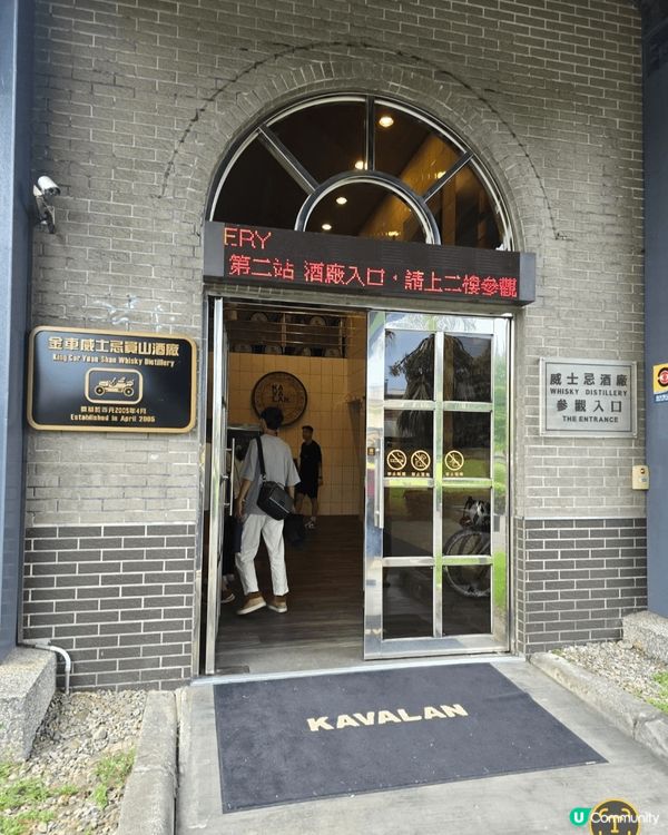 台灣，宜蘭冬山波波草園及金車威士忌員山酒廠入面食雪糕，龜山島...