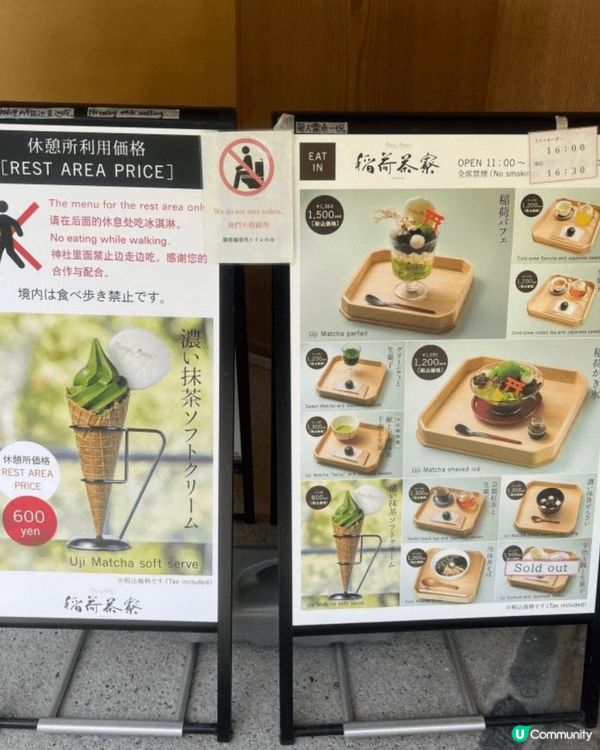 京都美食·稻荷茶寮，地方超有意境，周圍綠悠悠的，養眼提神