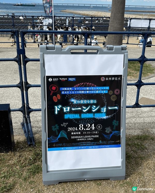 泉州夢花火大會是大阪著名的煙火盛事之一！這個活動的獨特之處在...