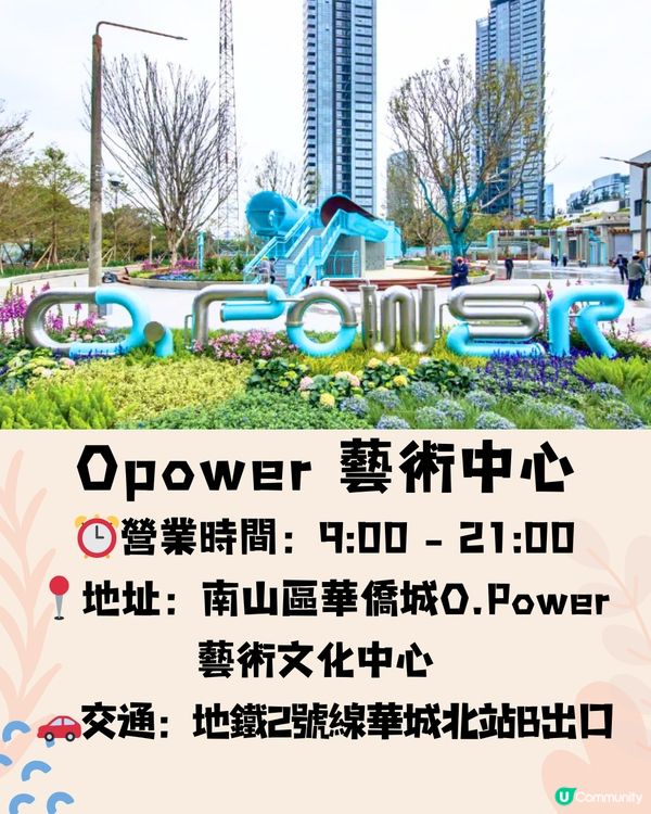 深圳6大必去藝術園區🛍️文青慢活遊/美食掃街/購物好去處‼️