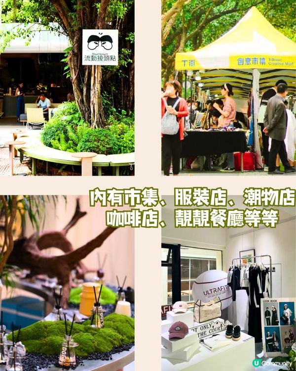 深圳6大必去藝術園區🛍️文青慢活遊/美食掃街/購物好去處‼️