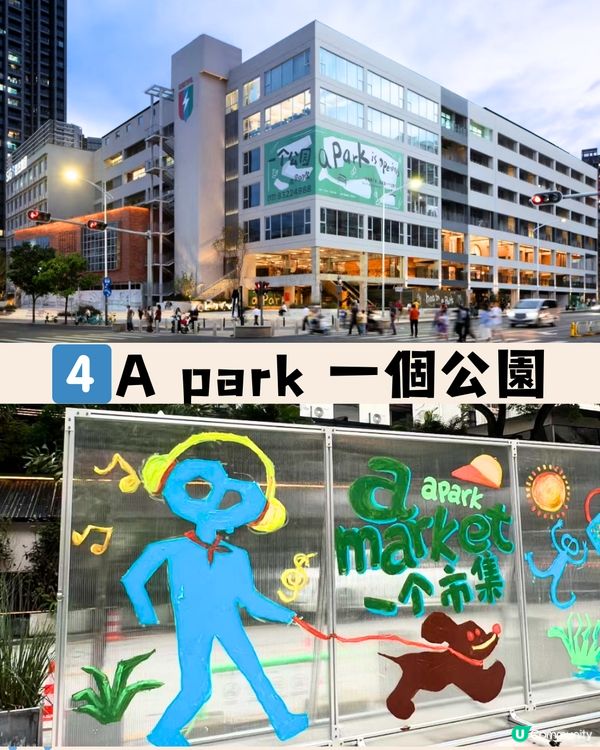 深圳6大必去藝術園區🛍️文青慢活遊/美食掃街/購物好去處‼️