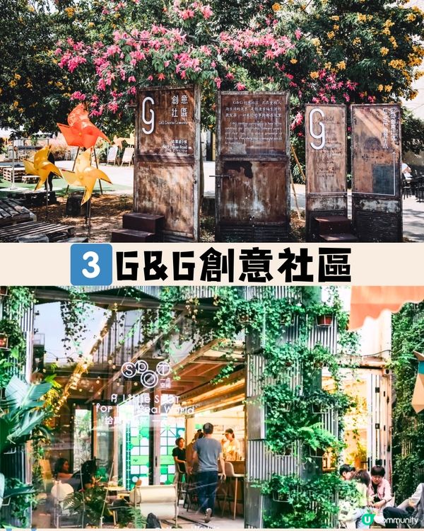 深圳6大必去藝術園區🛍️文青慢活遊/美食掃街/購物好去處‼️