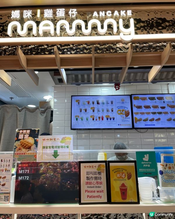 退步了的雞蛋仔