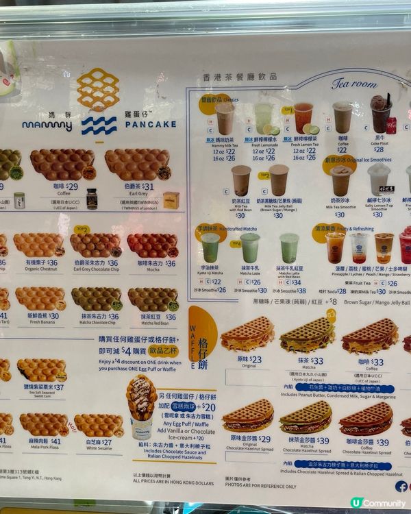 退步了的雞蛋仔