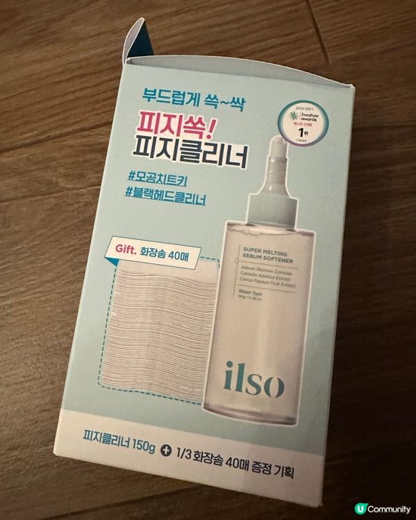 Olive Young 熱賣貨品Ilso黑頭粉刺導出液