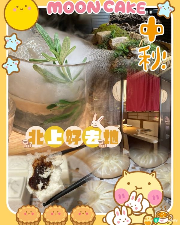 2023年米芝蓮推薦既素食餐廳 – 慶春樸門 MICHELI...