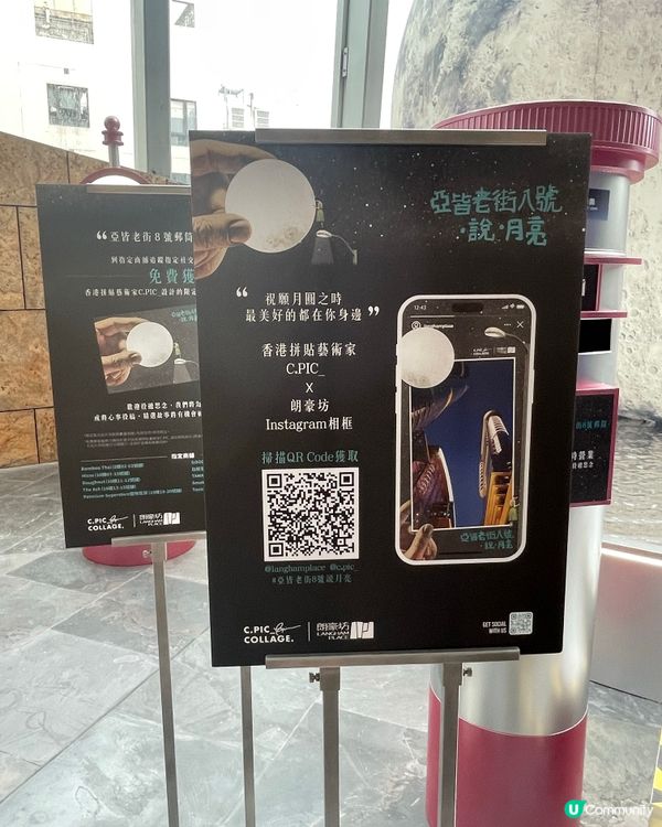 朗豪坊中秋活動～又有月亮影呀