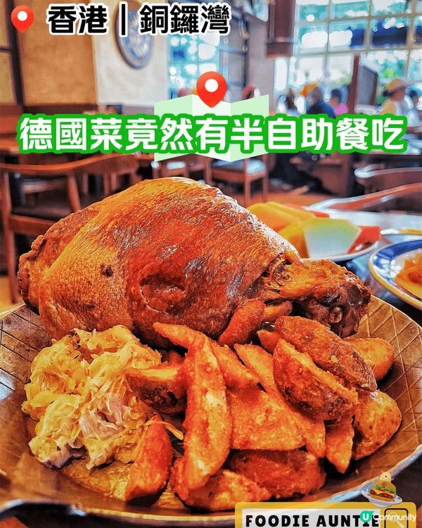 香港真係乜都有得食，就算身處香港都可以食盡各國嘅特色美食。 ...