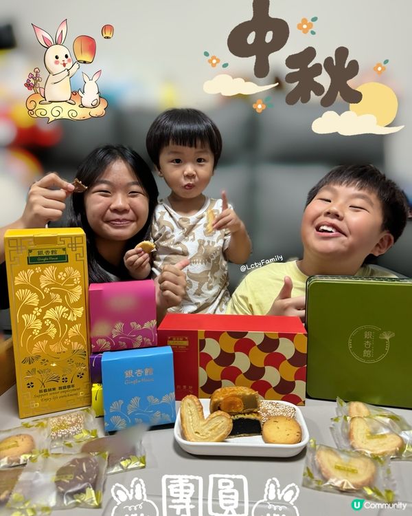 中秋送禮🎁銀杏館應節美食😋