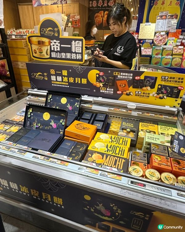 🌕中秋必食！帝一榴榴槤3重奏禮盒🤤