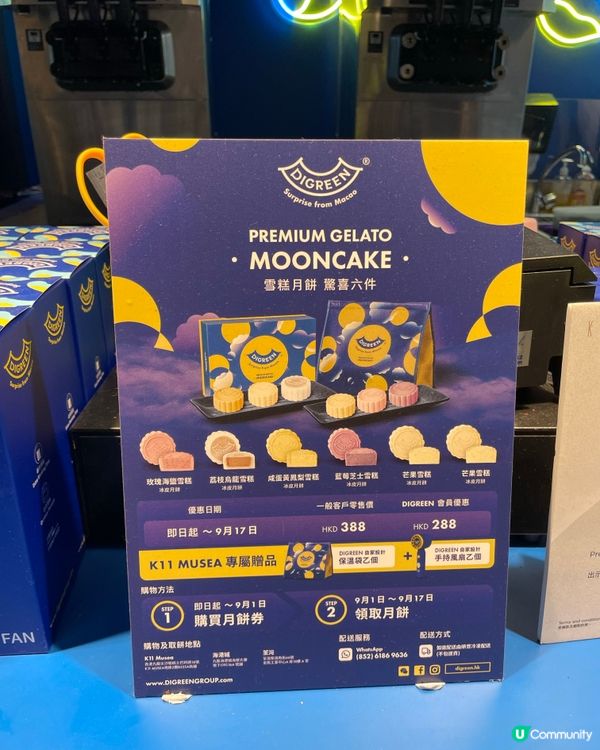 中秋節快到啦🥮  快啲買月餅啦！