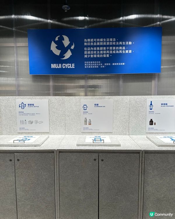 MUJI美麗華分店重新開幕