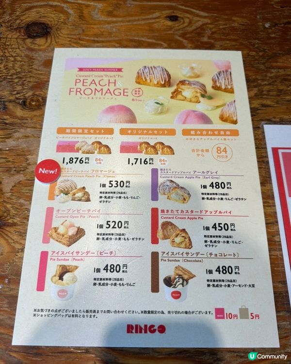 🇯🇵東京Ringo人氣蘋果批