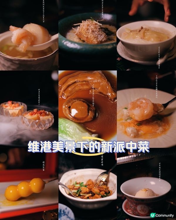 ## 🇭🇰中環新地標！周師傅創意中菜，180度海景，驚喜連連