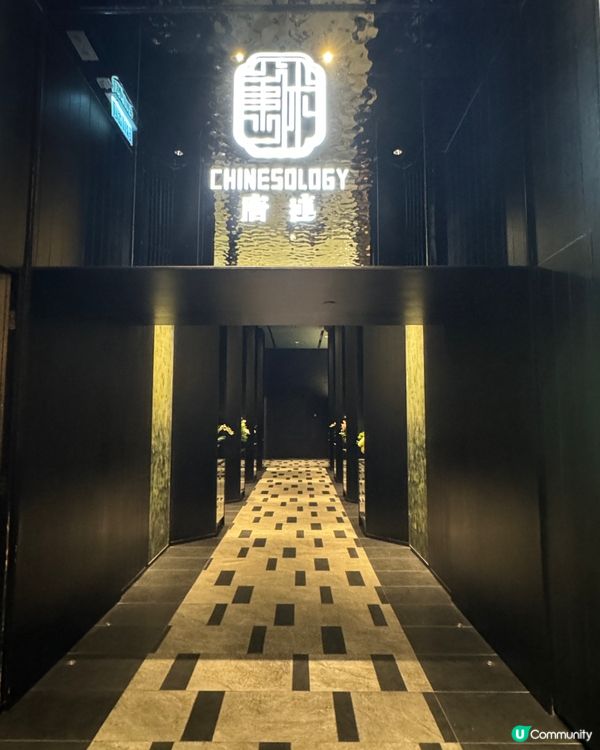 ## 🇭🇰中環新地標！周師傅創意中菜，180度海景，驚喜連連