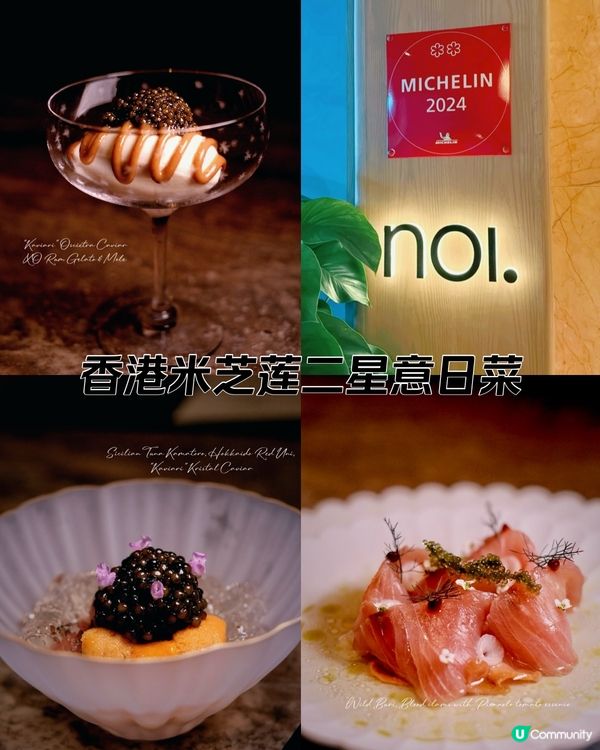 ## 🇭🇰 兩年摘米芝蓮二星 🌟  
##  🇮🇹🇯🇵 意日