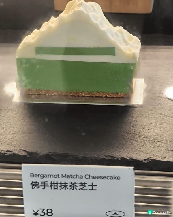 佛手柑抹茶芝士蛋糕