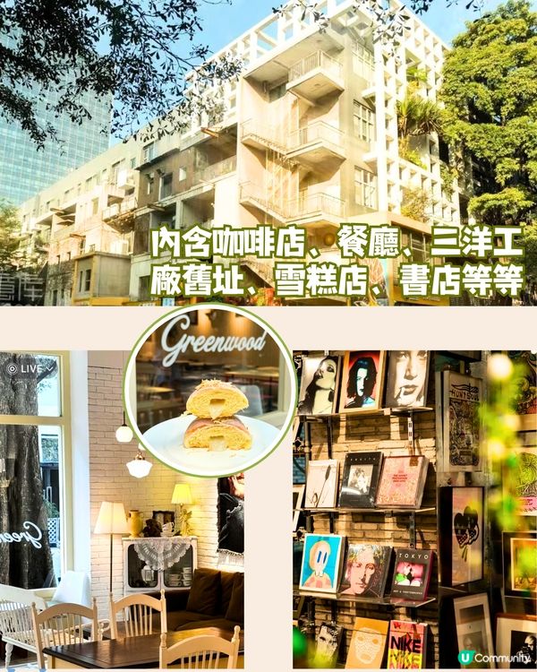 深圳6大必去藝術園區🛍️文青慢活遊/美食掃街/購物好去處‼️