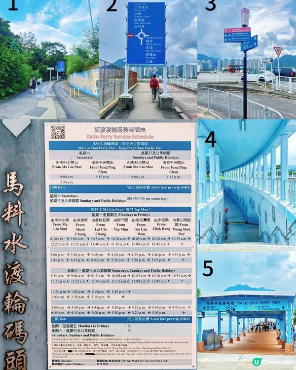 🇭🇰塔門島超詳盡攻略-享受☀️🏖️美景