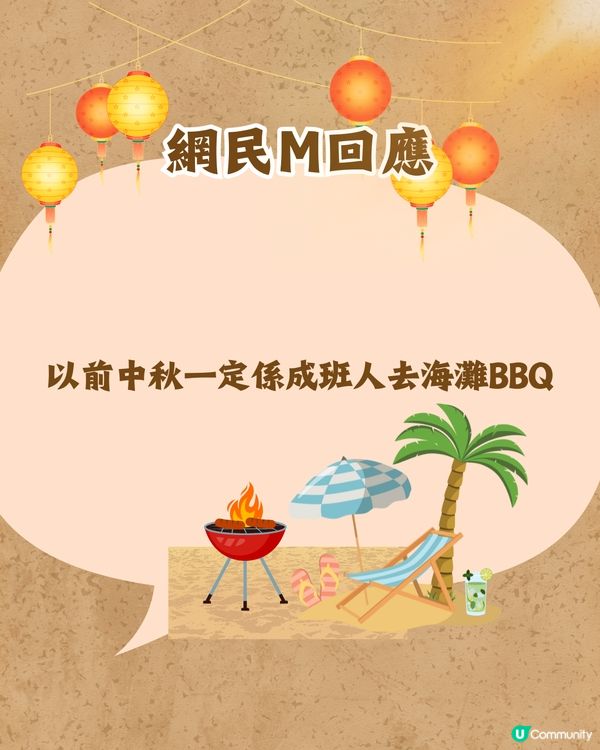 中秋節反映時代轉變🎑網民：以前細個見到人哋有OOO就好葡萄❓